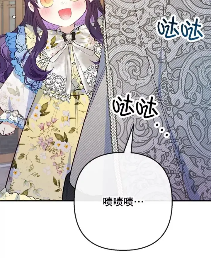 漫画《我在恶魔家的受宠生活》63.陈列室开业第74张图