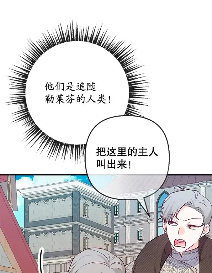 漫画《我在恶魔家的受宠生活》63.陈列室开业第78张图