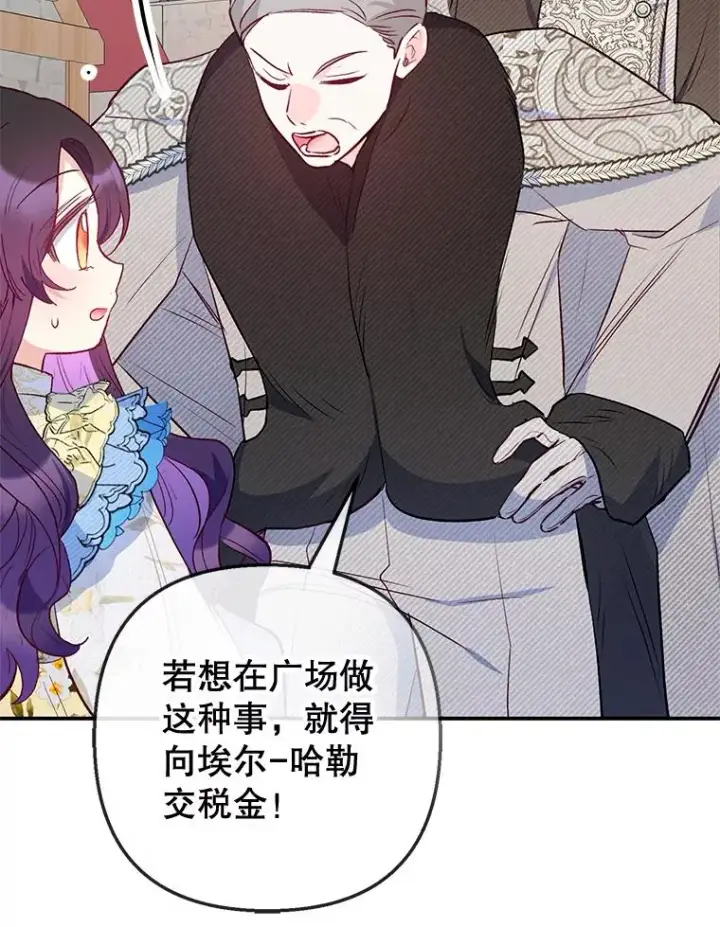 漫画《我在恶魔家的受宠生活》63.陈列室开业第79张图