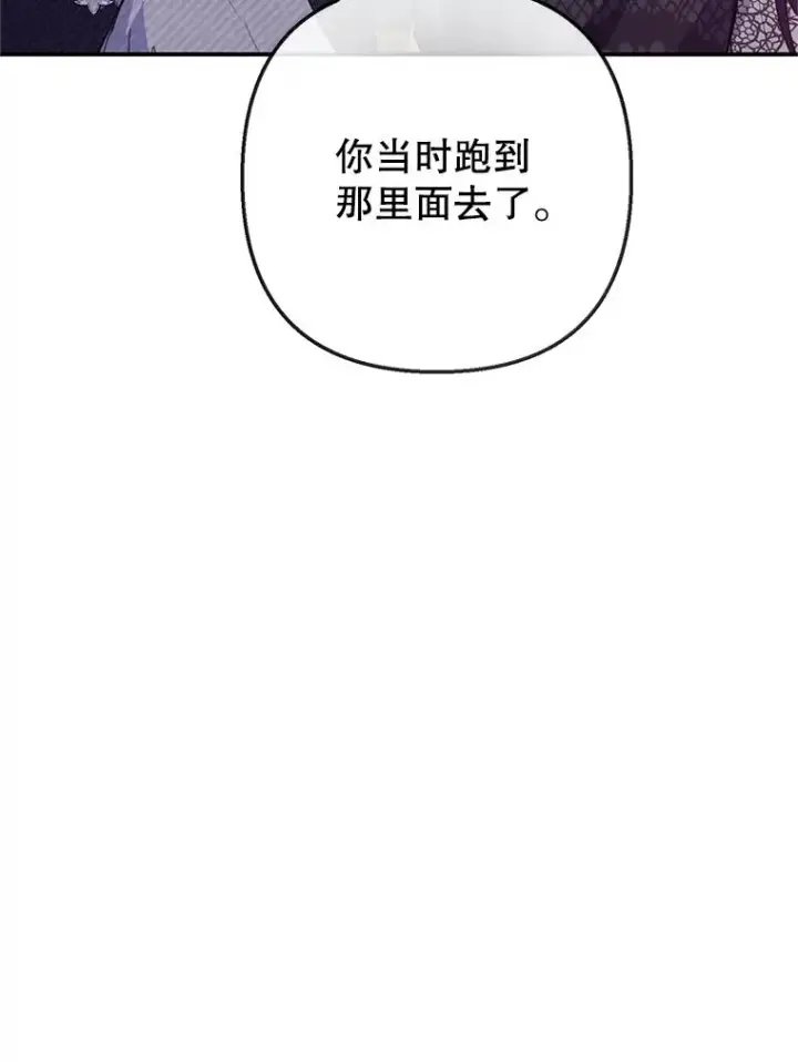 漫画《我在恶魔家的受宠生活》63.陈列室开业第8张图