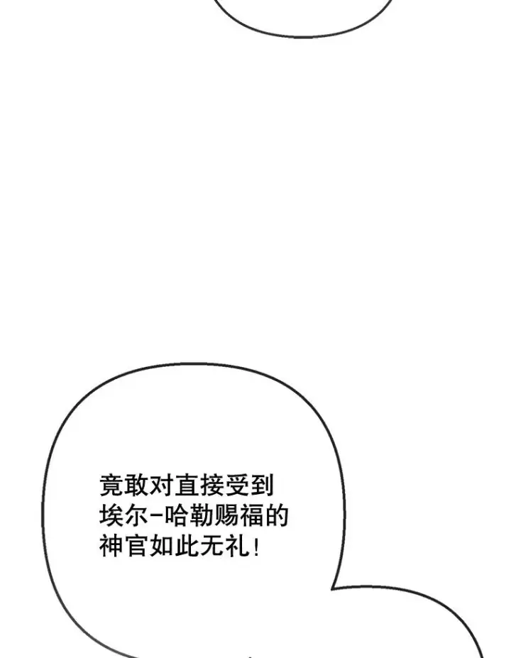 漫画《我在恶魔家的受宠生活》63.陈列室开业第82张图