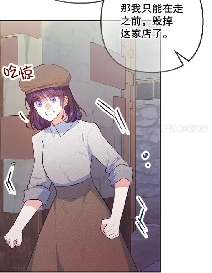漫画《我在恶魔家的受宠生活》63.陈列室开业第83张图
