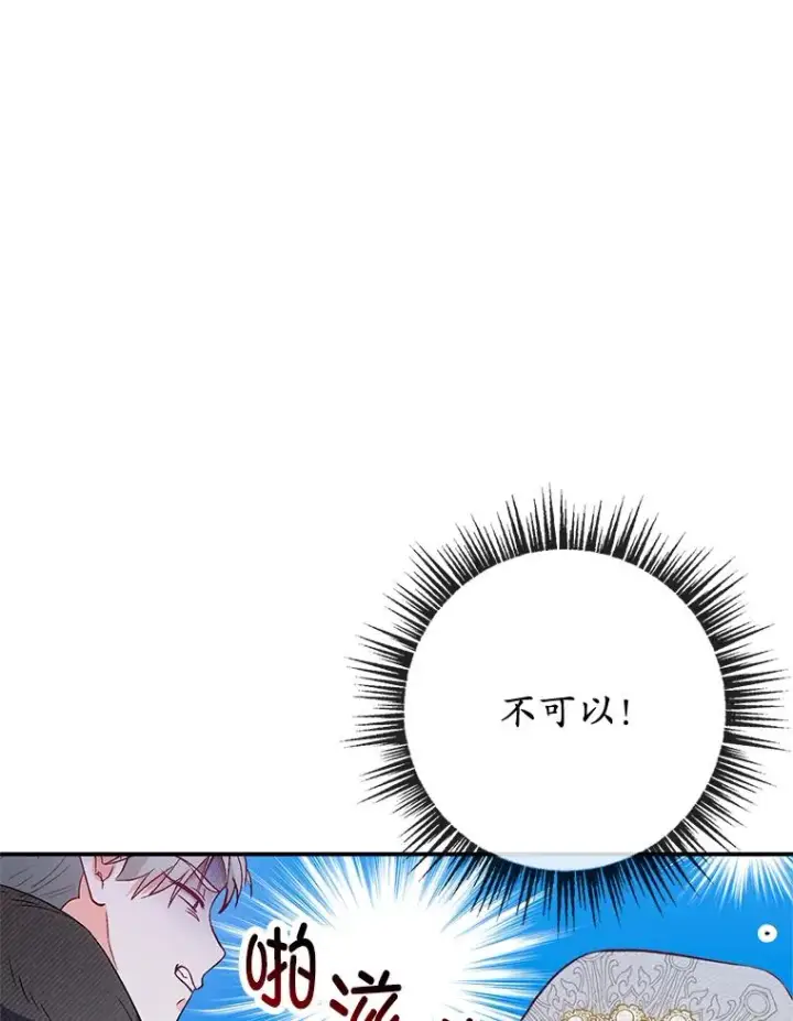 漫画《我在恶魔家的受宠生活》63.陈列室开业第84张图