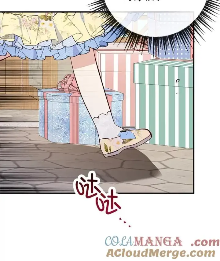 漫画《我在恶魔家的受宠生活》63.陈列室开业第89张图