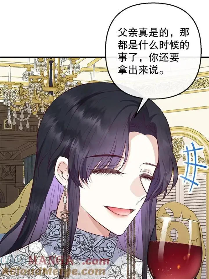 漫画《我在恶魔家的受宠生活》63.陈列室开业第9张图