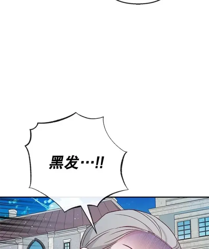 漫画《我在恶魔家的受宠生活》63.陈列室开业第92张图