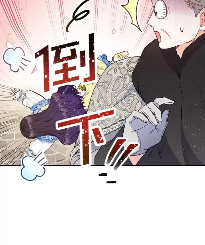 漫画《我在恶魔家的受宠生活》63.陈列室开业第95张图