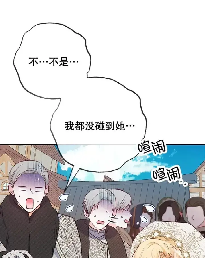 漫画《我在恶魔家的受宠生活》63.陈列室开业第96张图