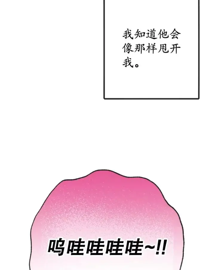 漫画《我在恶魔家的受宠生活》63.陈列室开业第98张图
