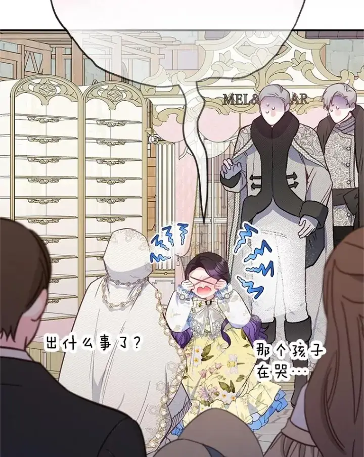 漫画《我在恶魔家的受宠生活》63.陈列室开业第99张图