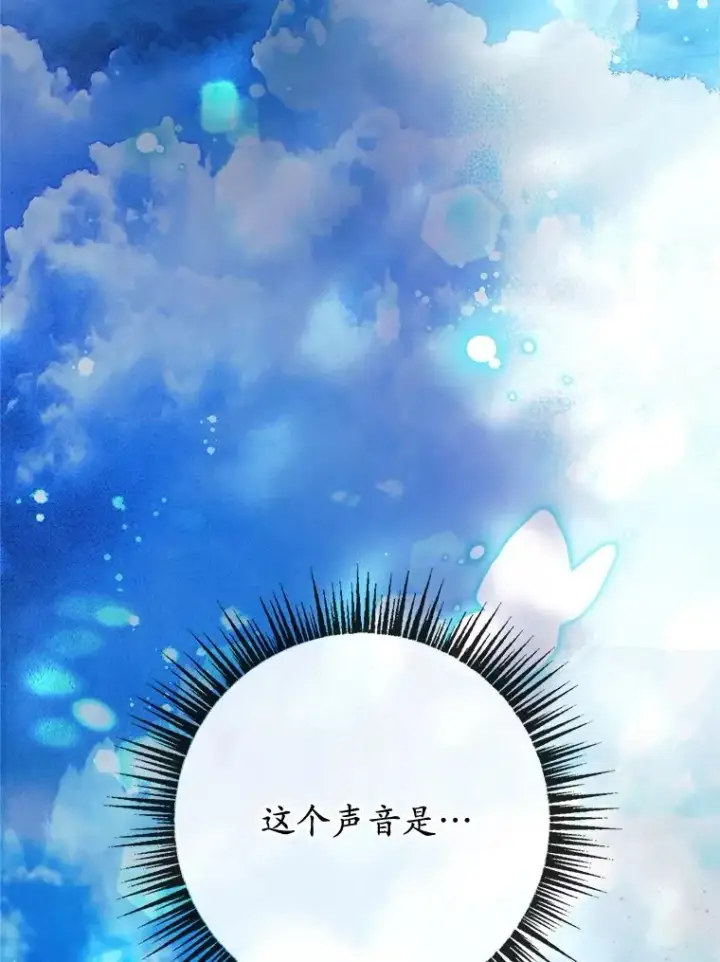漫画《我在恶魔家的受宠生活》64.和凯恩哥哥一起第100张图