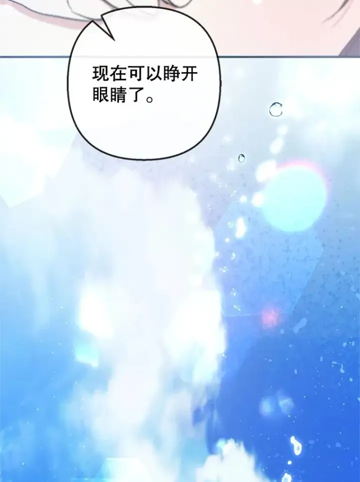 漫画《我在恶魔家的受宠生活》64.和凯恩哥哥一起第102张图