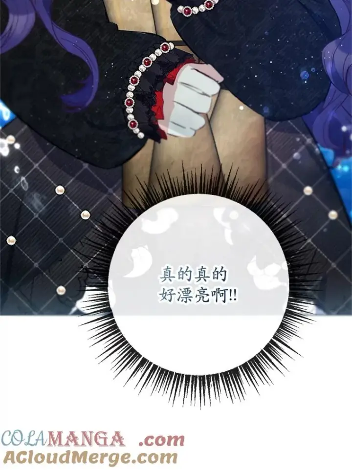 漫画《我在恶魔家的受宠生活》64.和凯恩哥哥一起第105张图