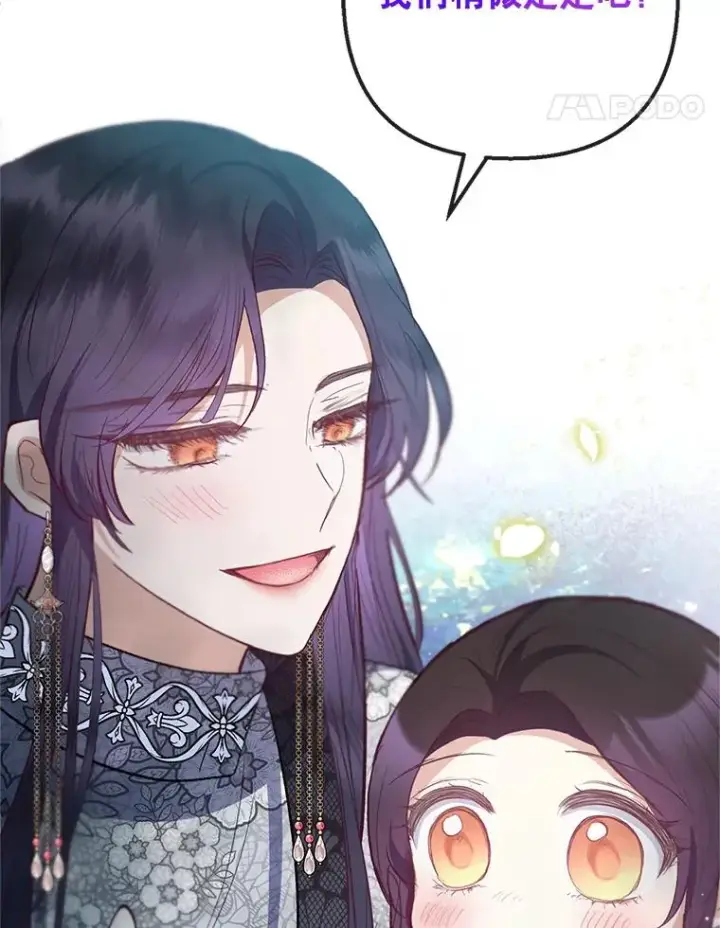 漫画《我在恶魔家的受宠生活》64.和凯恩哥哥一起第111张图