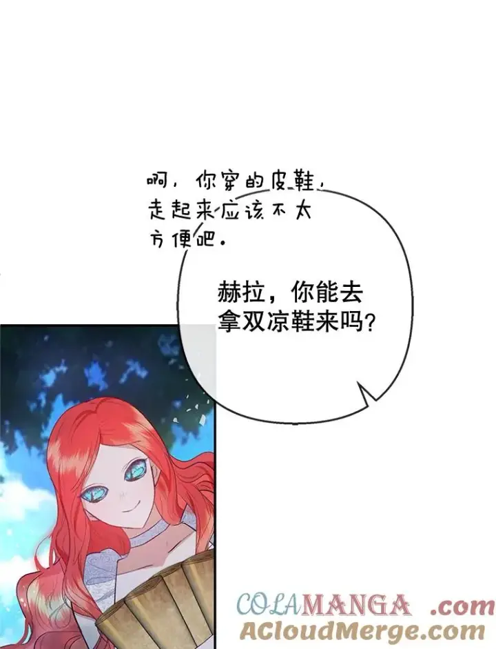 漫画《我在恶魔家的受宠生活》64.和凯恩哥哥一起第113张图