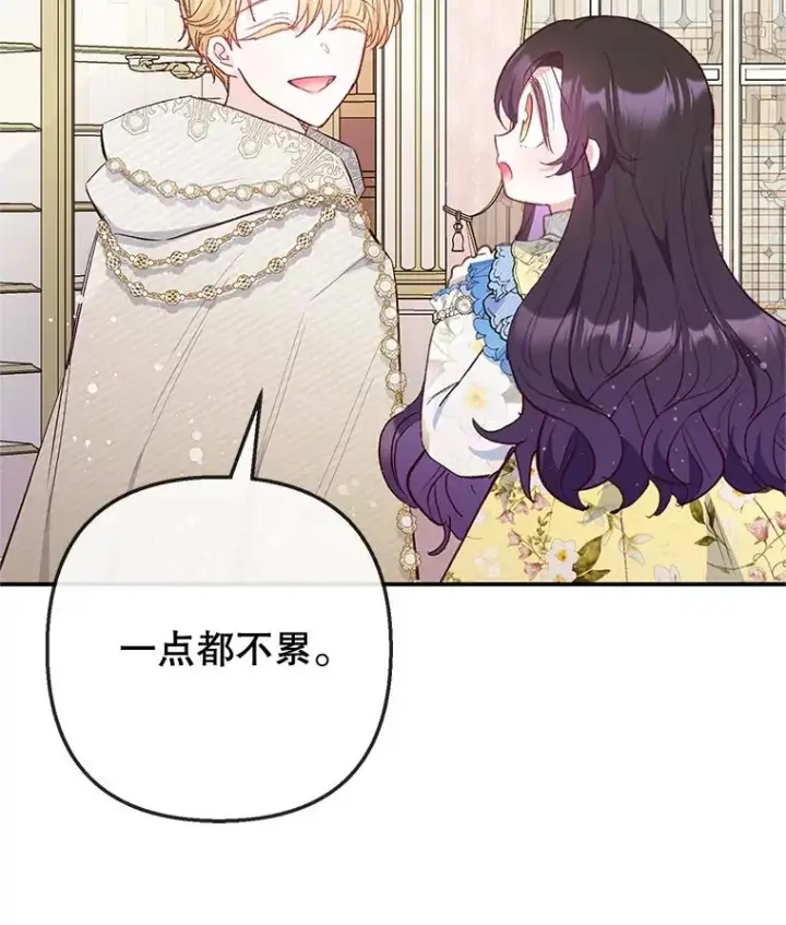 漫画《我在恶魔家的受宠生活》64.和凯恩哥哥一起第16张图