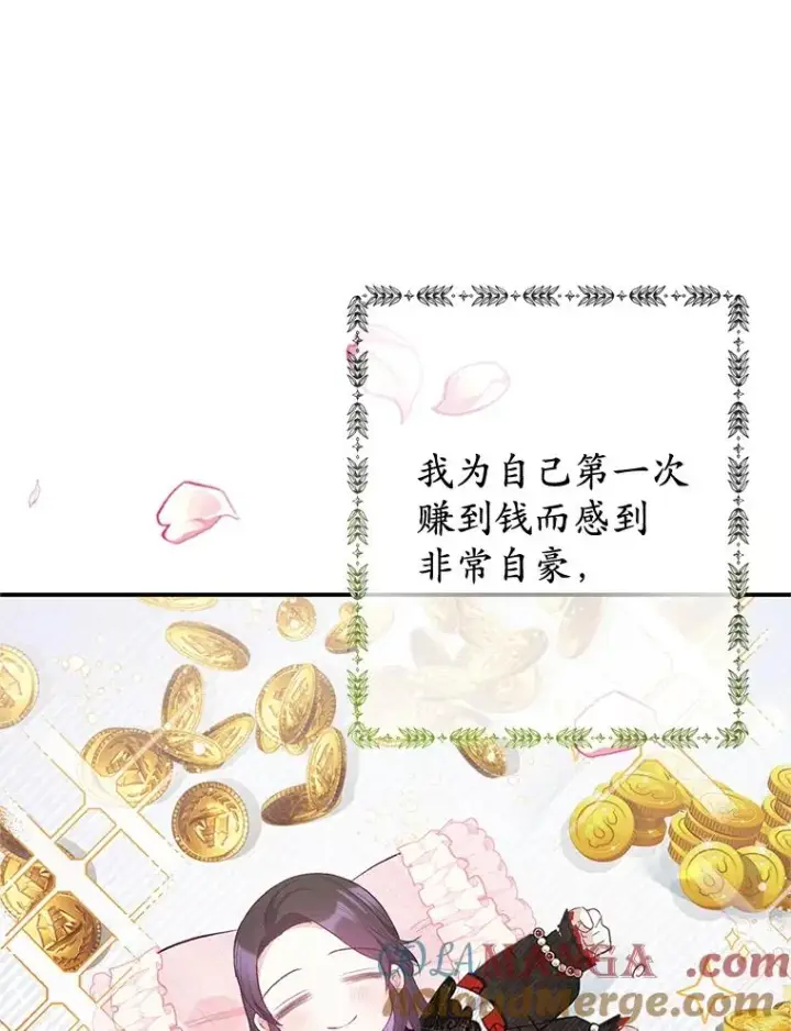漫画《我在恶魔家的受宠生活》64.和凯恩哥哥一起第33张图