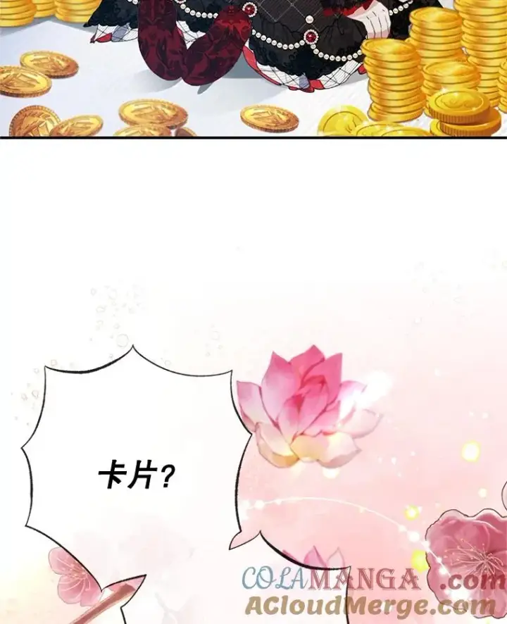 漫画《我在恶魔家的受宠生活》64.和凯恩哥哥一起第41张图