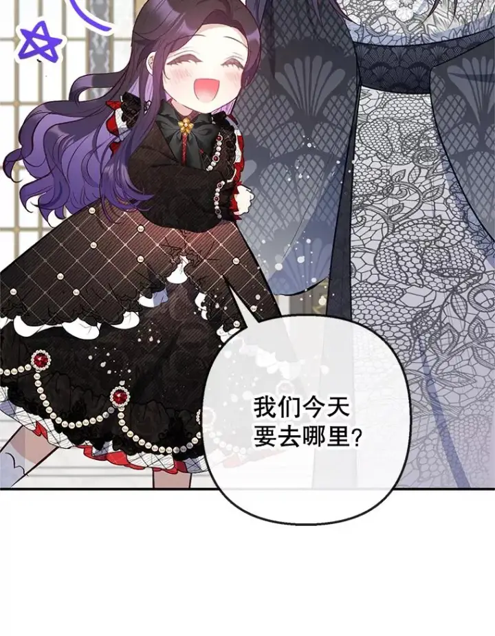 漫画《我在恶魔家的受宠生活》64.和凯恩哥哥一起第48张图
