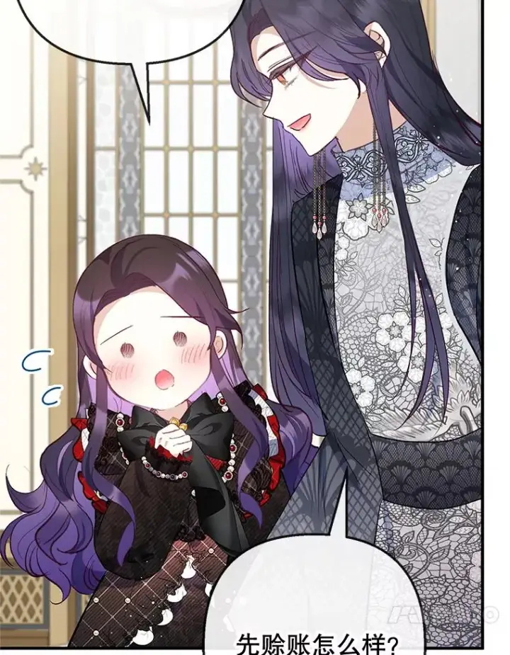 漫画《我在恶魔家的受宠生活》64.和凯恩哥哥一起第52张图