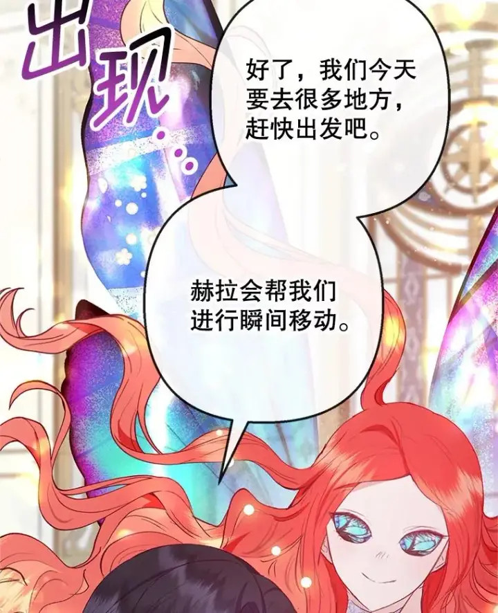 漫画《我在恶魔家的受宠生活》64.和凯恩哥哥一起第64张图