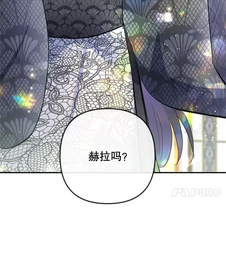 漫画《我在恶魔家的受宠生活》64.和凯恩哥哥一起第66张图