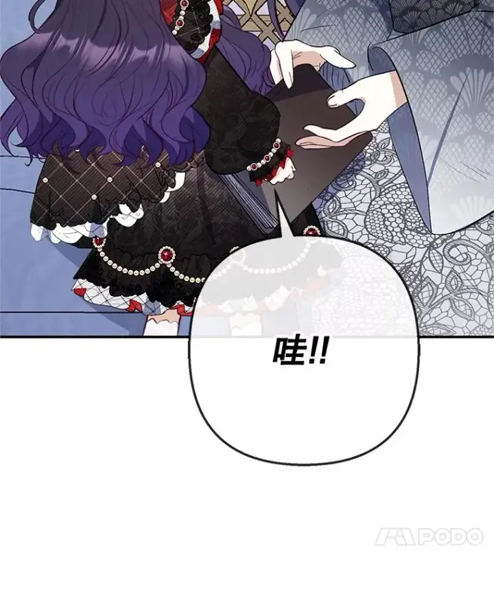 漫画《我在恶魔家的受宠生活》64.和凯恩哥哥一起第80张图