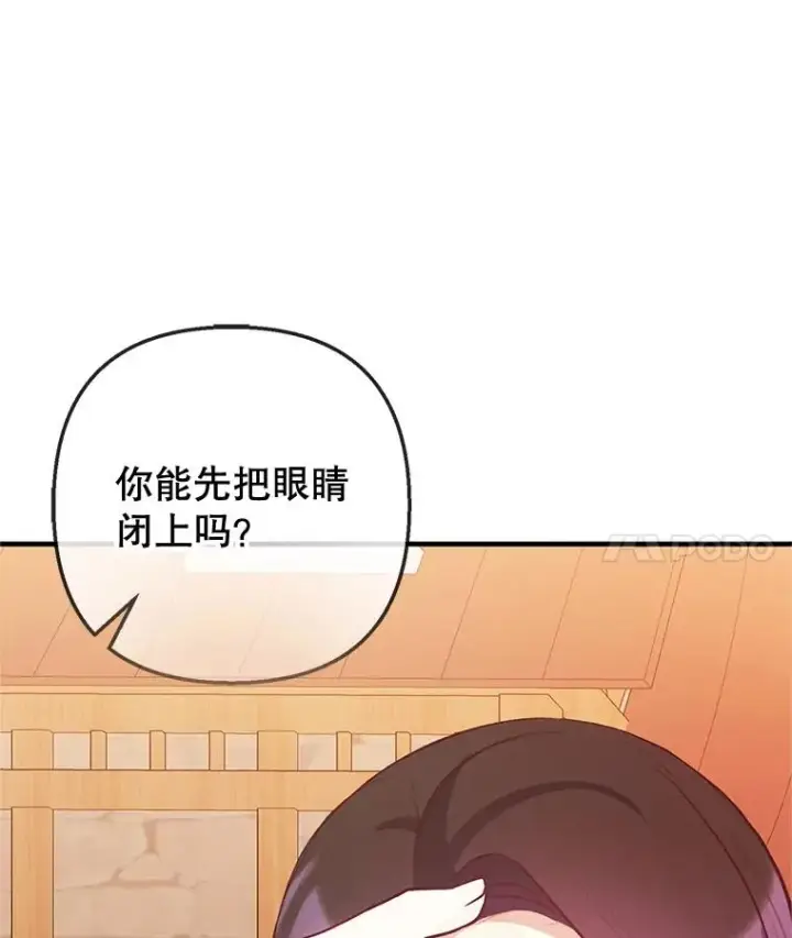 漫画《我在恶魔家的受宠生活》64.和凯恩哥哥一起第91张图