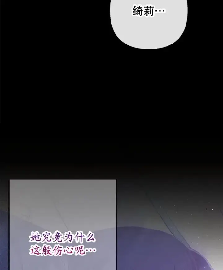 漫画《我在恶魔家的受宠生活》65.全都属于我第12张图