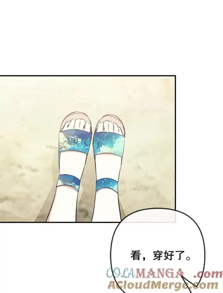 漫画《我在恶魔家的受宠生活》65.全都属于我第17张图