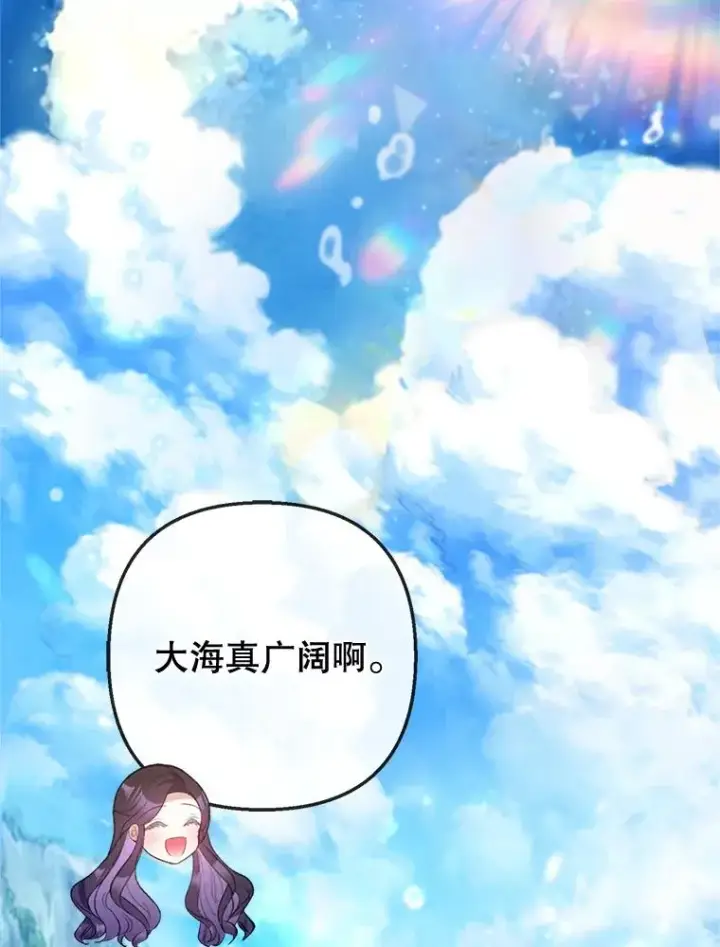 漫画《我在恶魔家的受宠生活》65.全都属于我第22张图