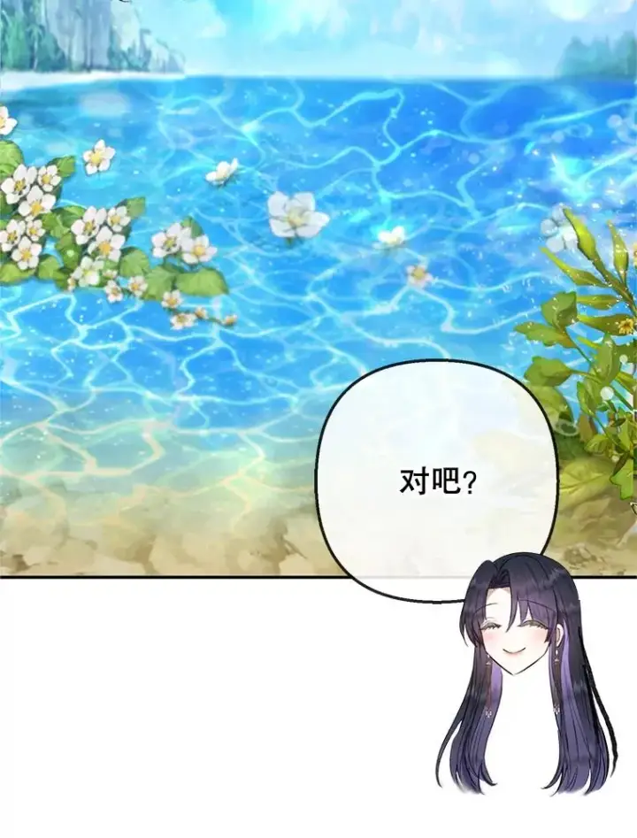 漫画《我在恶魔家的受宠生活》65.全都属于我第23张图