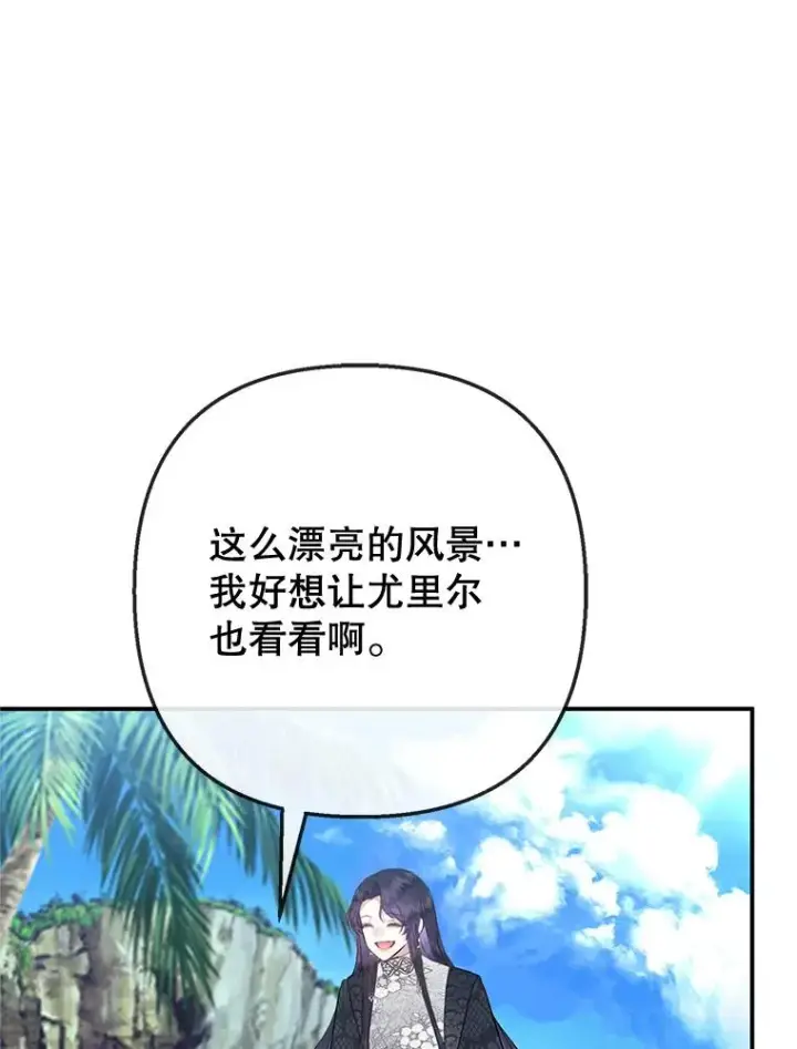 漫画《我在恶魔家的受宠生活》65.全都属于我第24张图