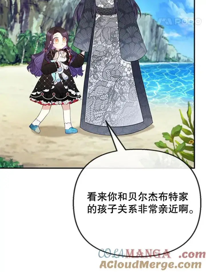 漫画《我在恶魔家的受宠生活》65.全都属于我第25张图