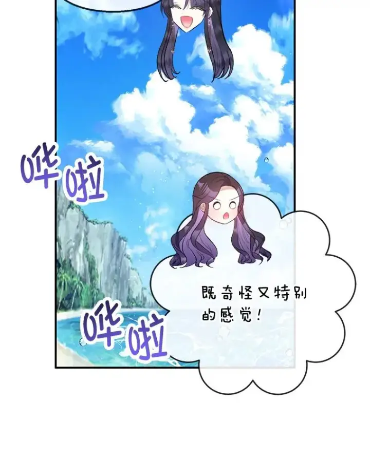 漫画《我在恶魔家的受宠生活》65.全都属于我第36张图
