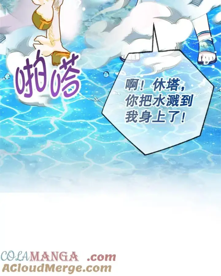 漫画《我在恶魔家的受宠生活》65.全都属于我第41张图