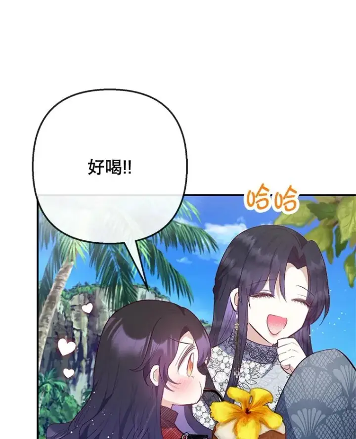 漫画《我在恶魔家的受宠生活》65.全都属于我第54张图