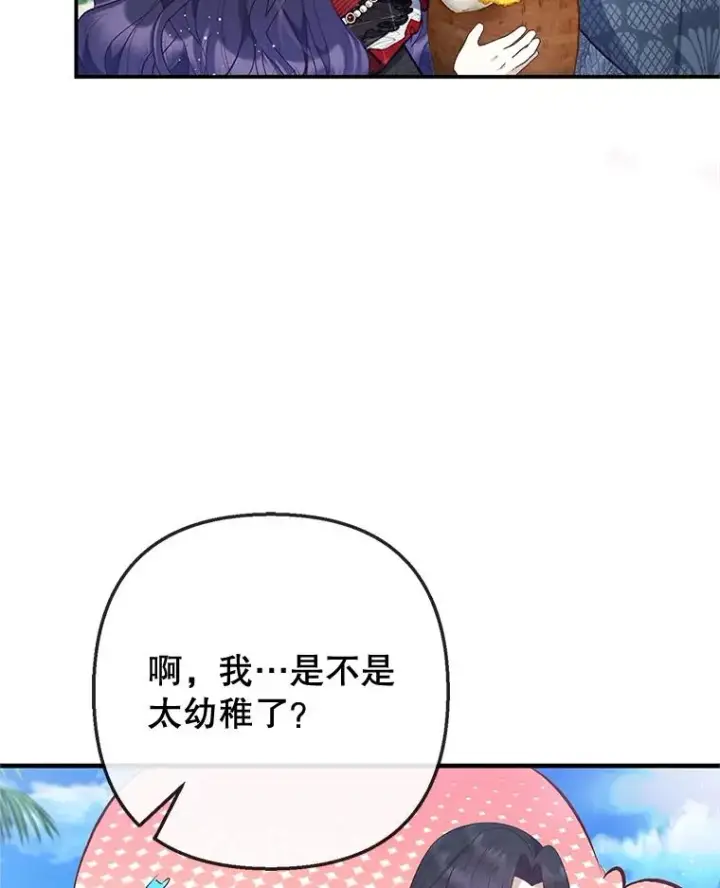 漫画《我在恶魔家的受宠生活》65.全都属于我第55张图