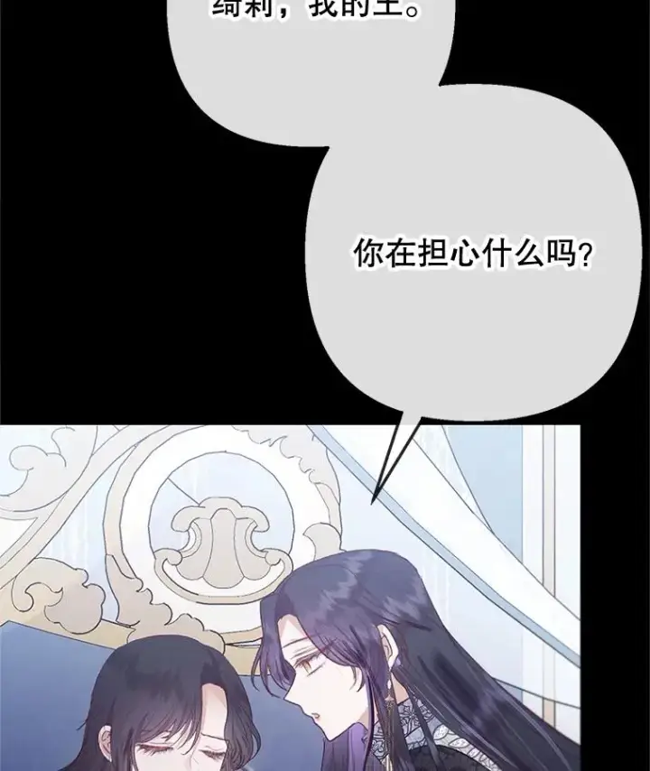 漫画《我在恶魔家的受宠生活》65.全都属于我第6张图