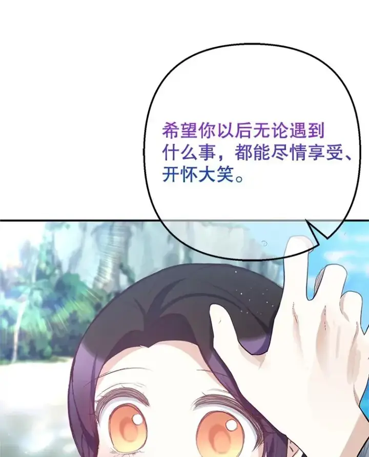 漫画《我在恶魔家的受宠生活》65.全都属于我第60张图