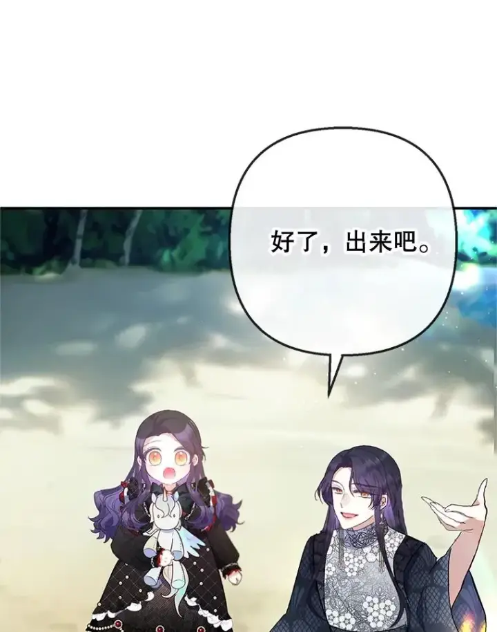 漫画《我在恶魔家的受宠生活》65.全都属于我第72张图