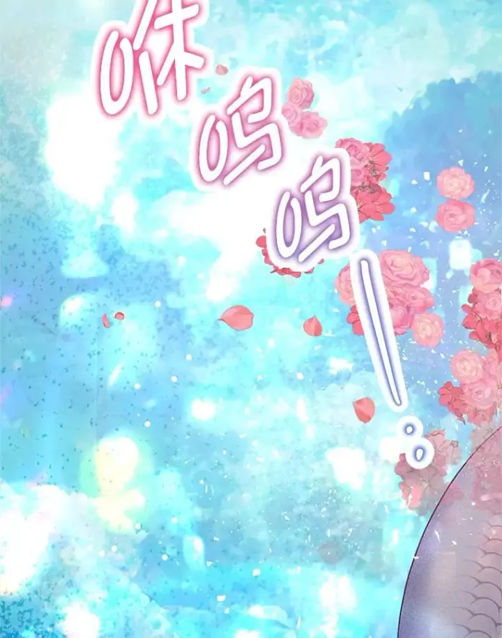 漫画《我在恶魔家的受宠生活》65.全都属于我第74张图