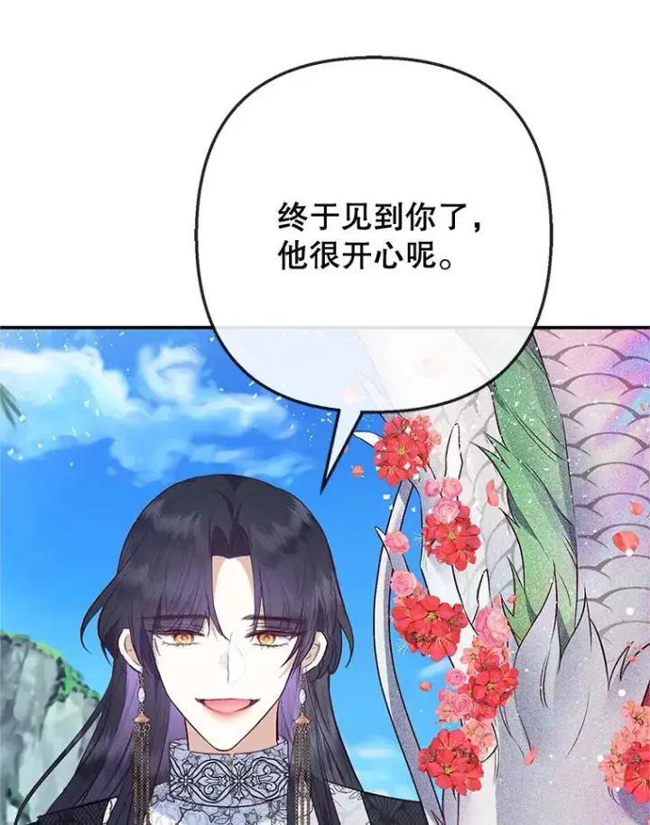 漫画《我在恶魔家的受宠生活》65.全都属于我第79张图