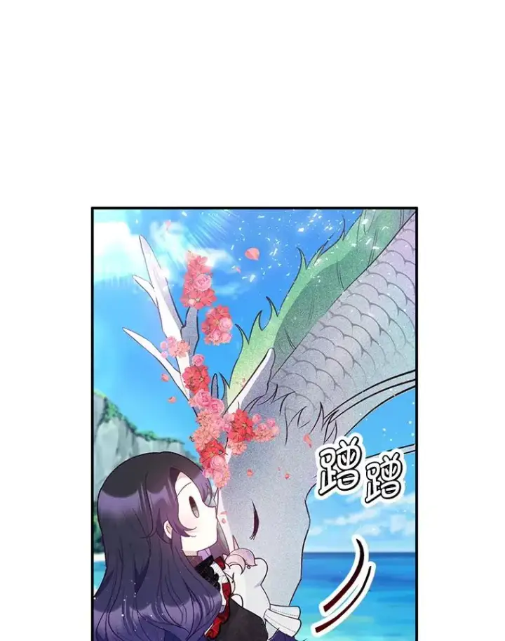 漫画《我在恶魔家的受宠生活》65.全都属于我第87张图
