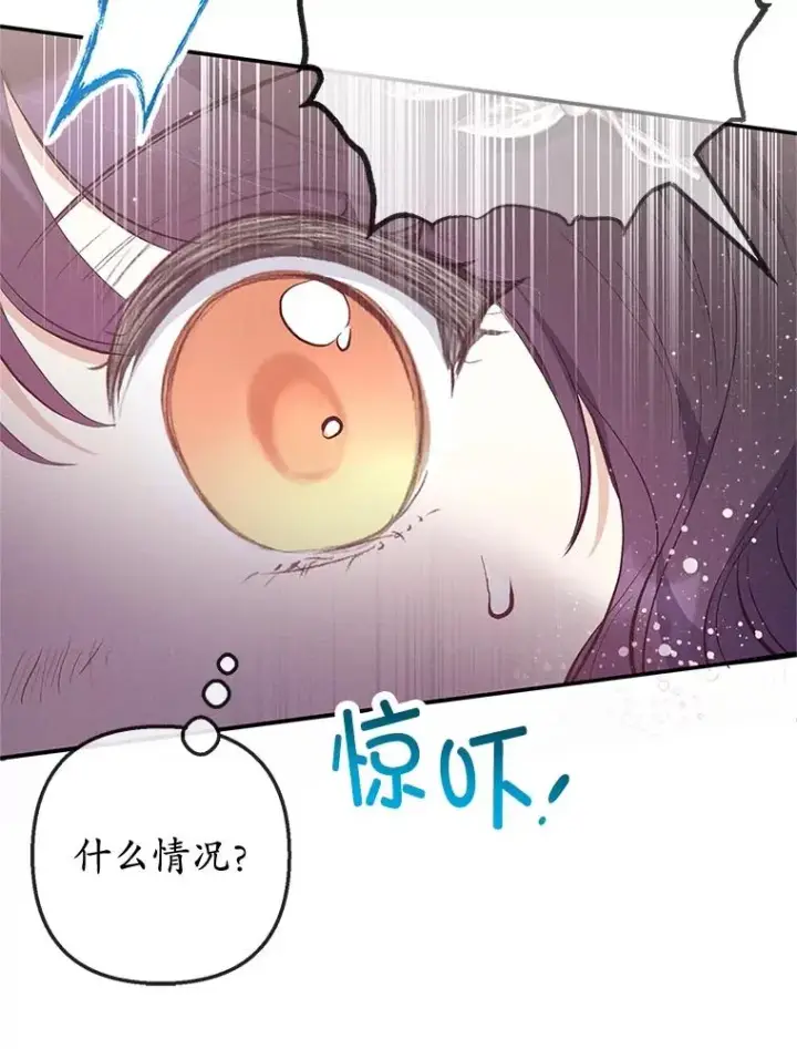 漫画《我在恶魔家的受宠生活》66.正式开业第100张图