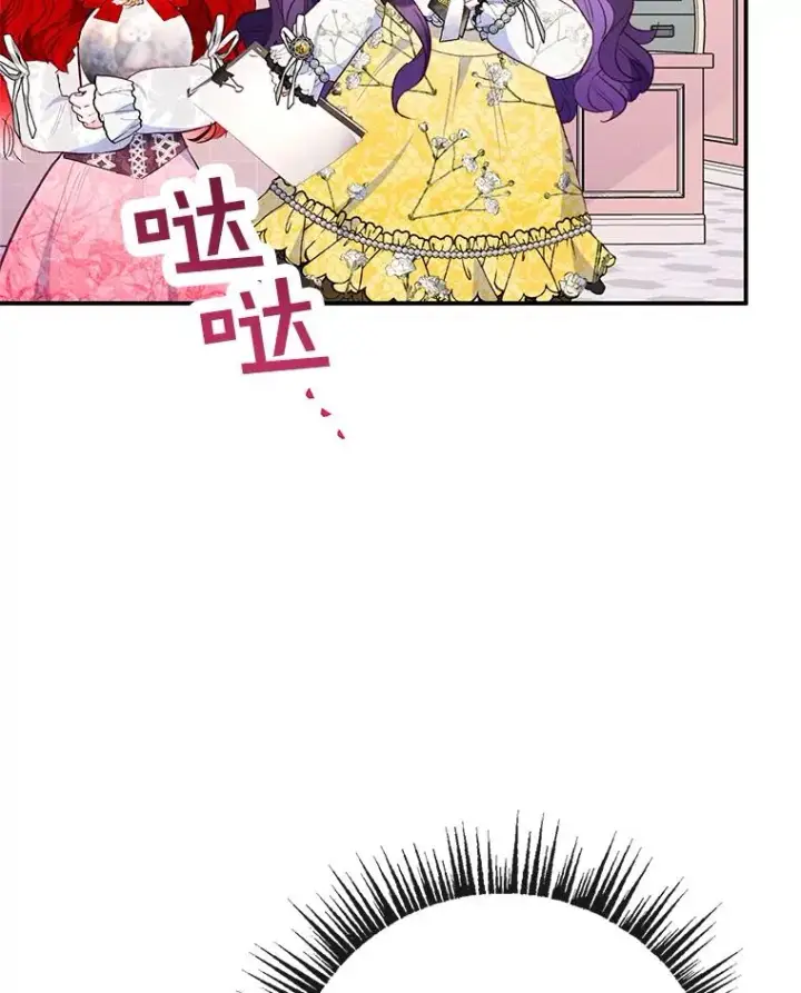 漫画《我在恶魔家的受宠生活》66.正式开业第104张图