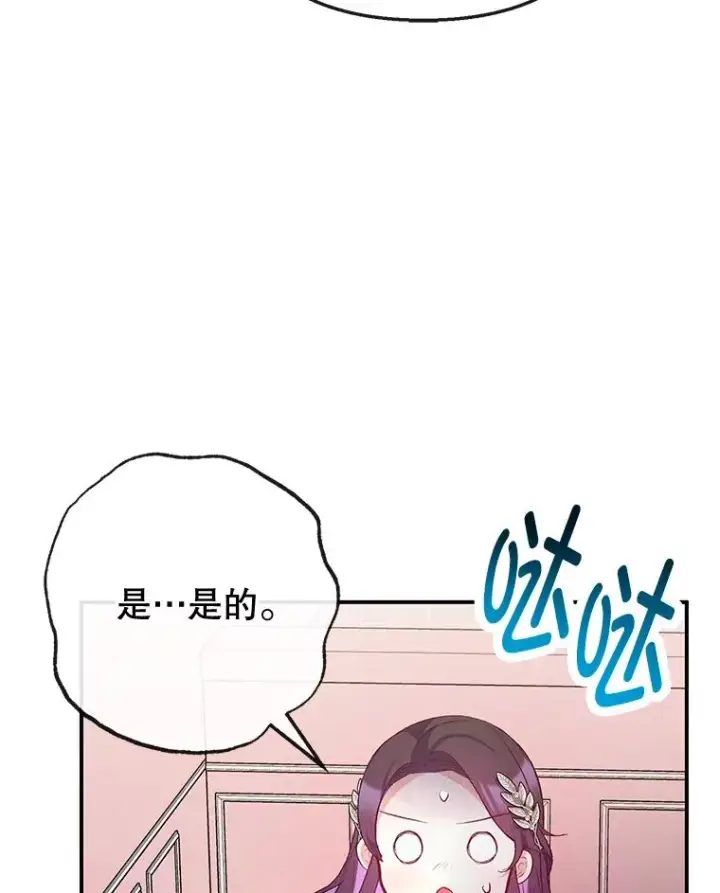 漫画《我在恶魔家的受宠生活》66.正式开业第107张图