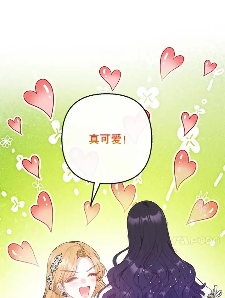 漫画《我在恶魔家的受宠生活》66.正式开业第112张图