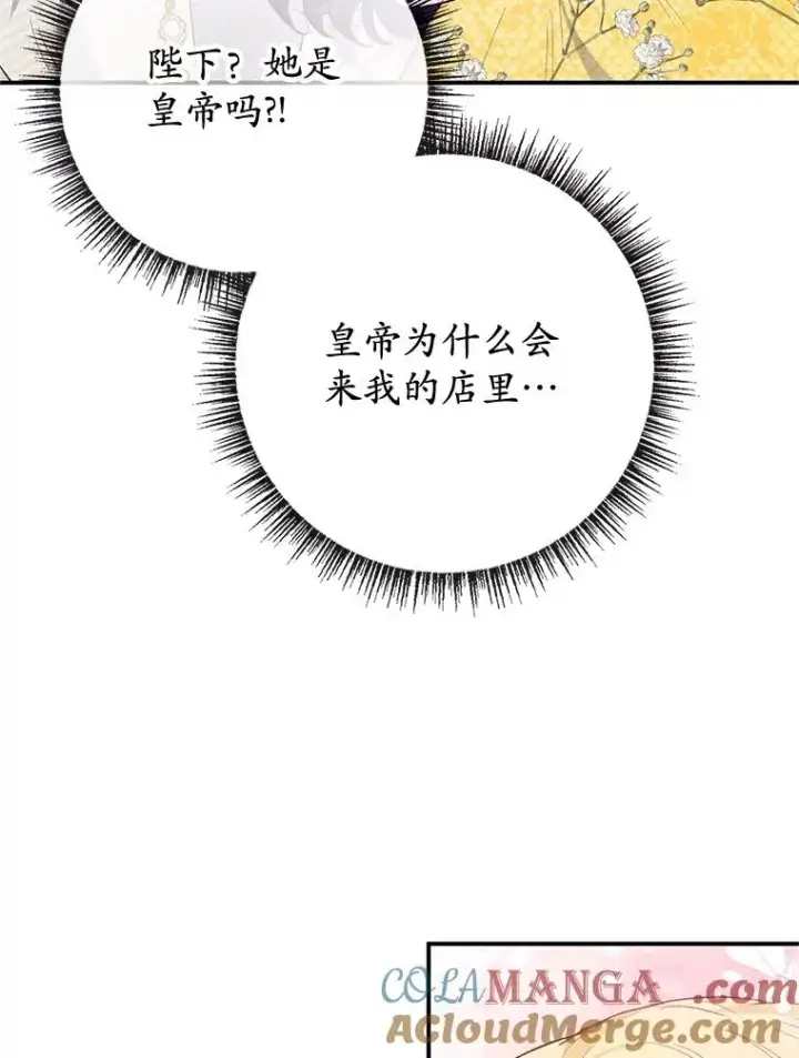 漫画《我在恶魔家的受宠生活》66.正式开业第117张图