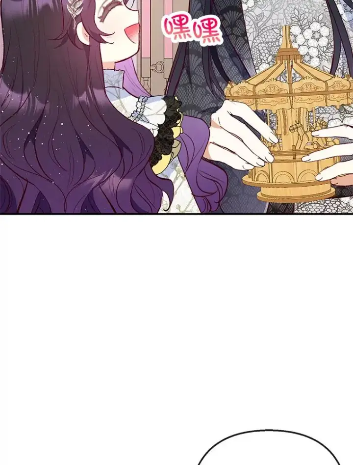 漫画《我在恶魔家的受宠生活》66.正式开业第14张图